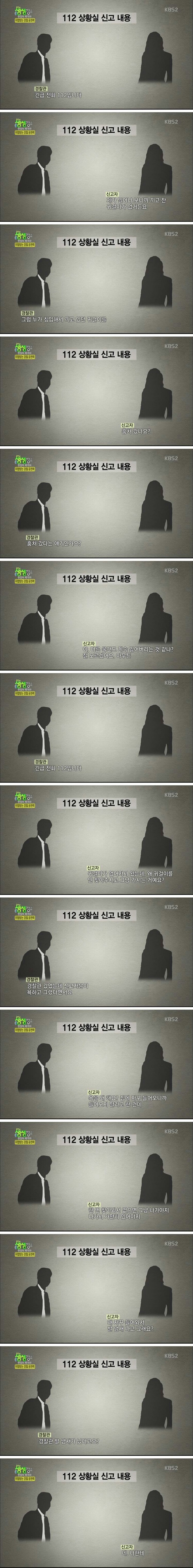 공포의 신고자.jpg | 인스티즈