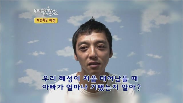 [우리아이가달라졌어요] 최강폭군 혜성이.jpg | 인스티즈