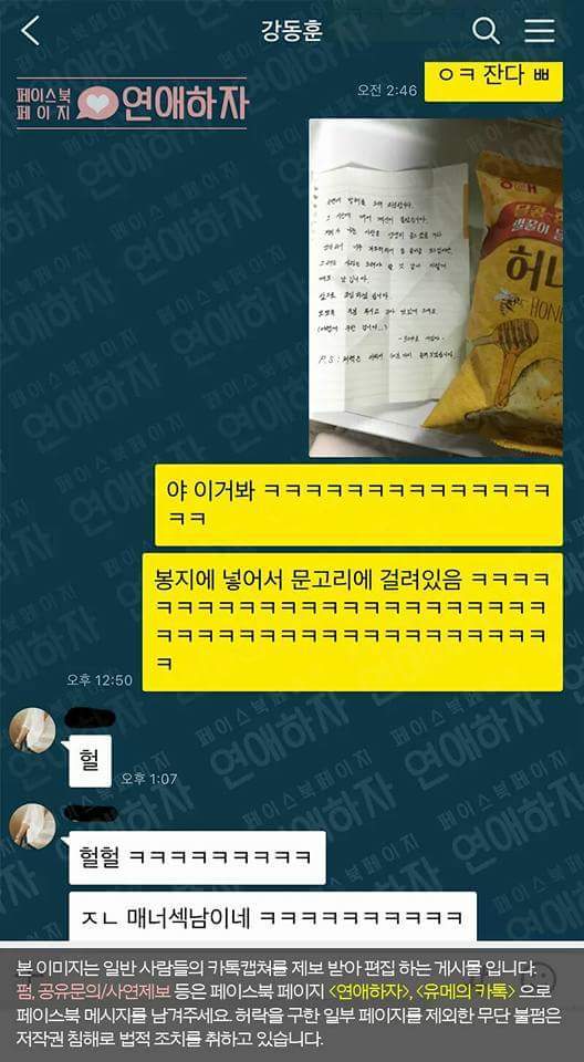 옆방 ㅅㅅ 소리에 친 여자.jpg | 인스티즈