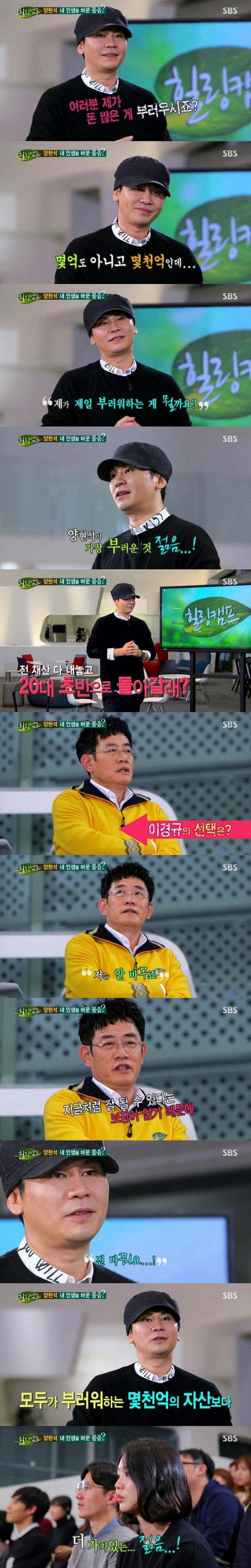 양현석: 여러분 제 몇천억대 재산이 부러우신가요? | 인스티즈