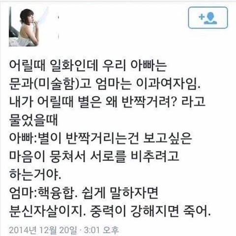 이과 망했으면.jpg 모음집 | 인스티즈