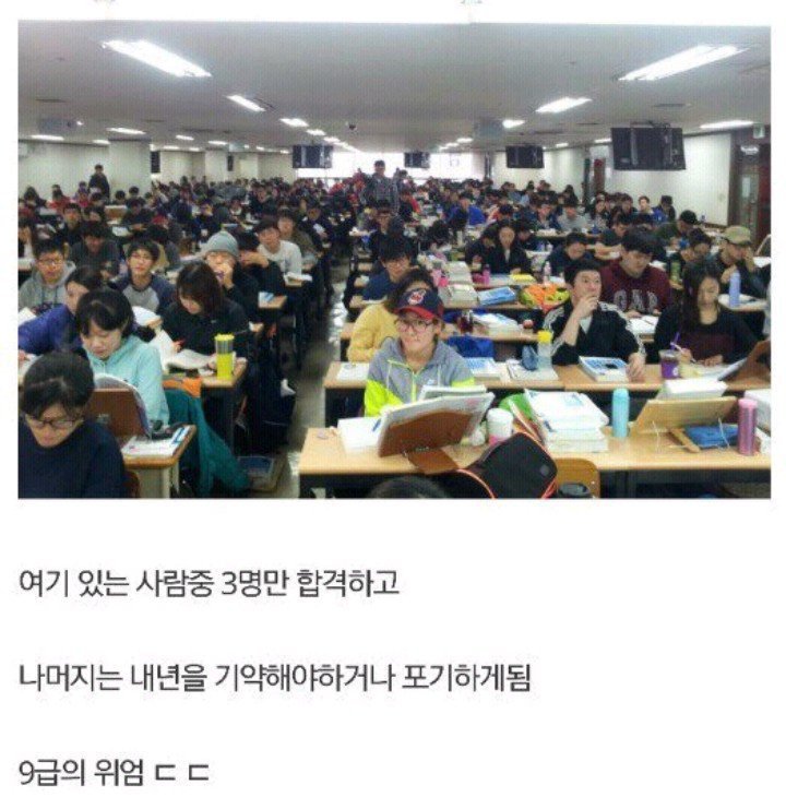 9급 공시생들 현자타임 오게 만드는 사진 | 인스티즈
