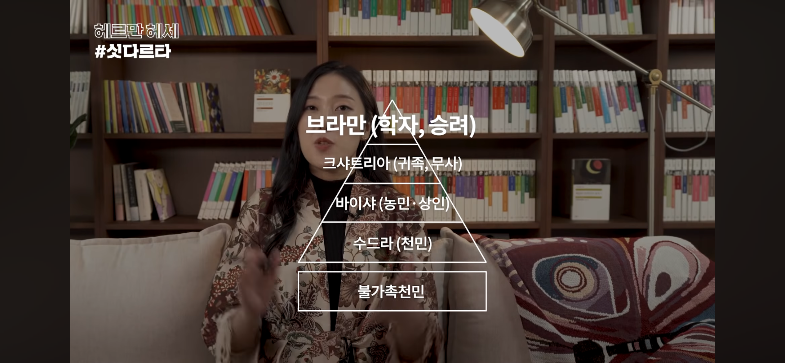 싯다르타 읽어보셨어요? | 인스티즈