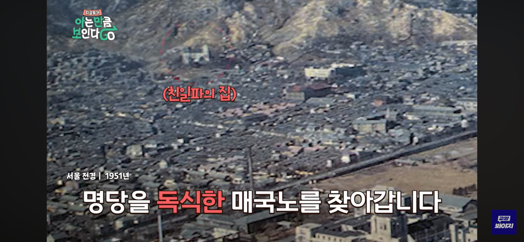 핫플 서촌의 원래 땅주인.jpg | 인스티즈