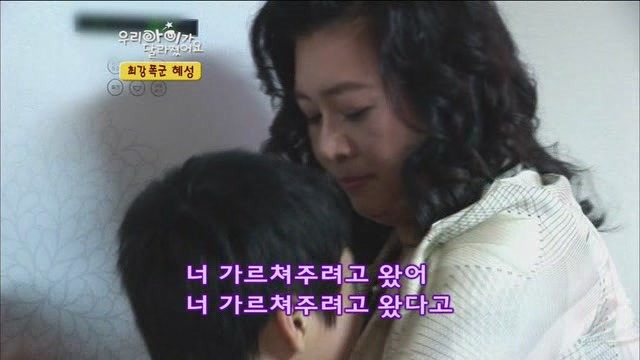 [우리아이가달라졌어요] 최강폭군 혜성이.jpg | 인스티즈