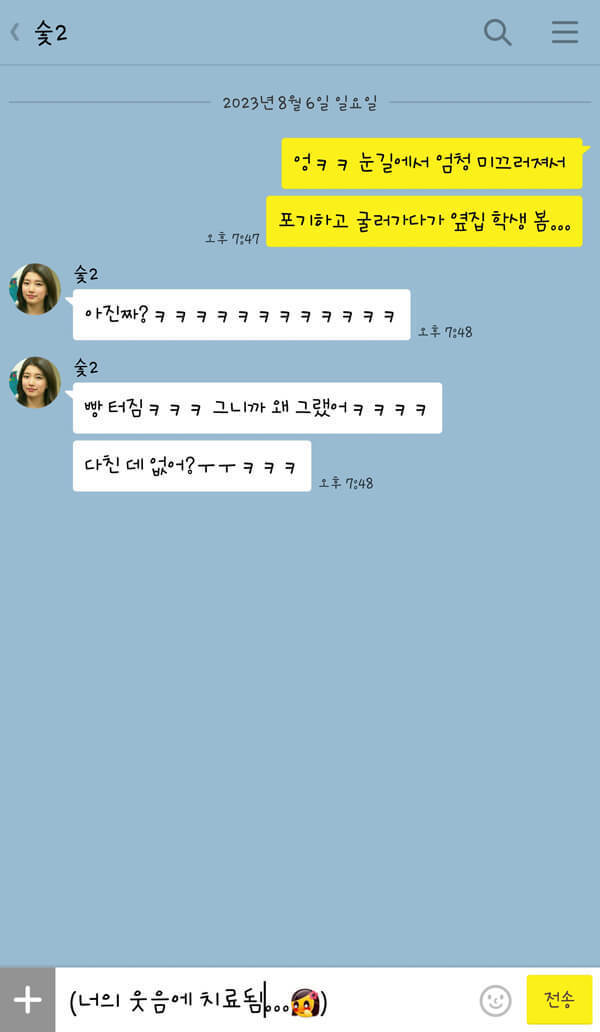 카톡으로 통역하는 여자들의 속마음 10가지 | 인스티즈