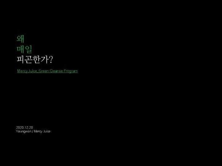 딱 5분 투자해서 만드는 있어보이는 PPT 표지.tip | 인스티즈