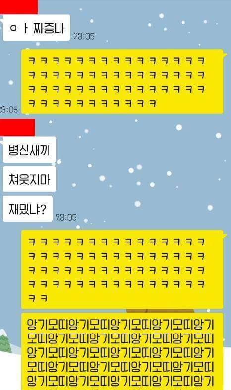 여동생의 연애생활을 방해하는 오빠 | 인스티즈