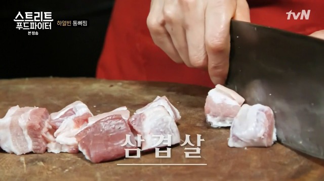 [스트리트푸드파이터] 하얼빈 통뼈찜 | 인스티즈
