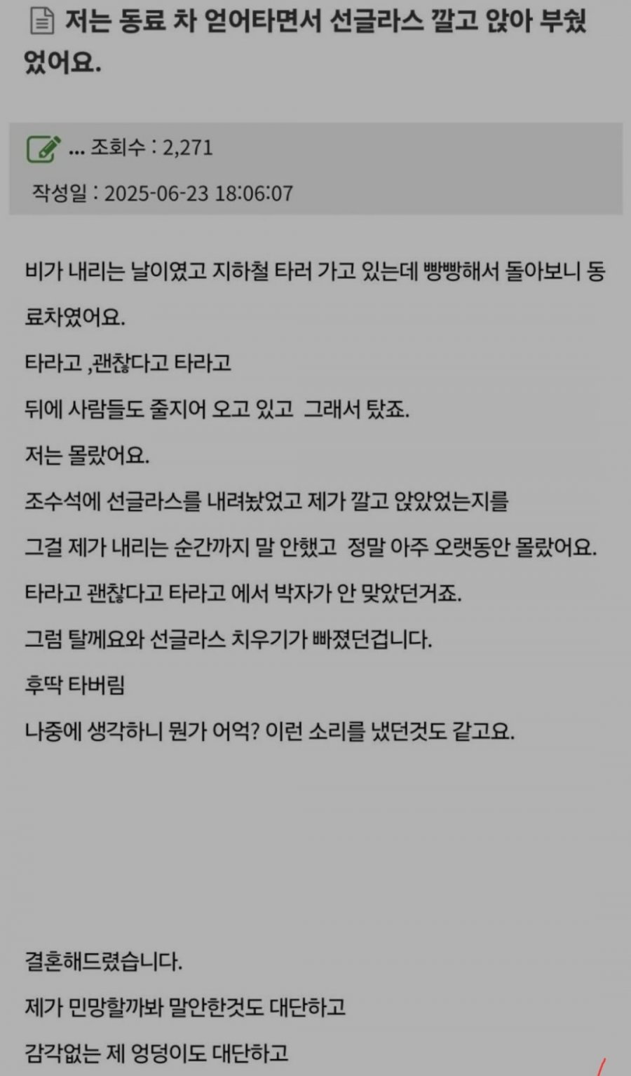 카풀 동료가 썬글라스 파손 | 인스티즈