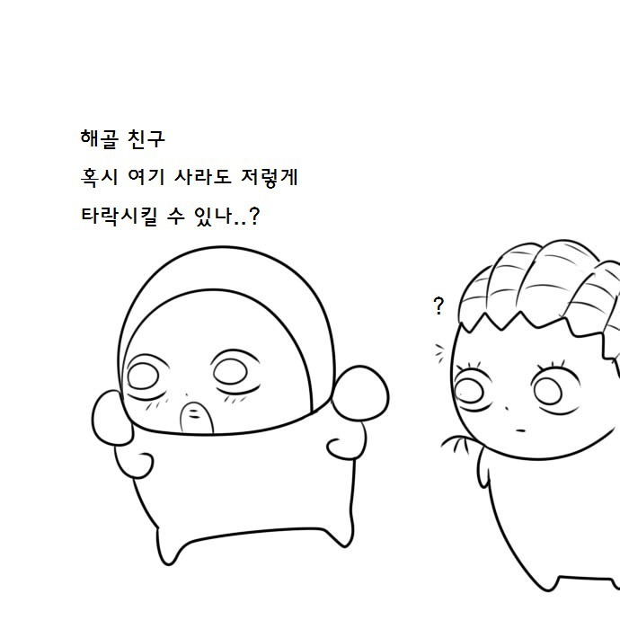 [히오스] 제이나 타락시키는 만화 | 인스티즈