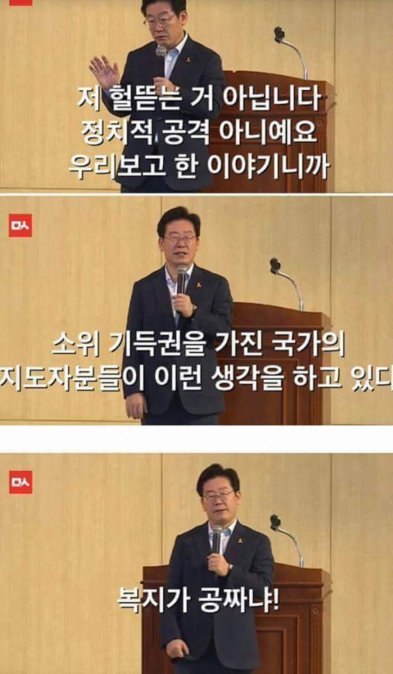 비오는아침 갓재명 사이다연설 한번보고가시죠.. | 인스티즈