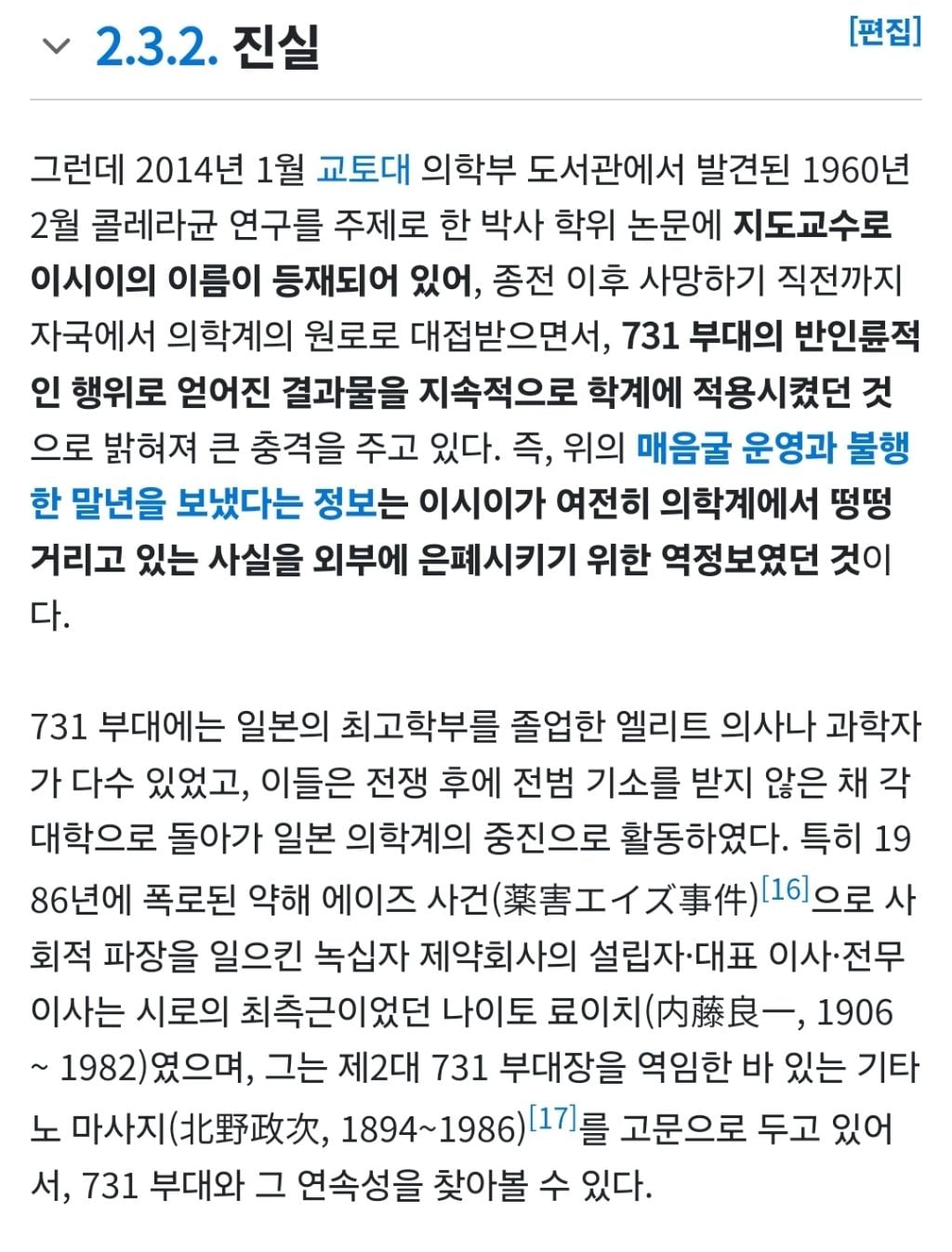 일본약이 한국인들에게 가장 효과가 좋은 이유 | 인스티즈