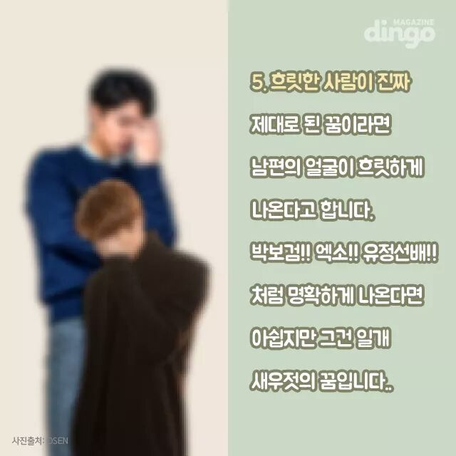 미래의 남편을 미리 만나는 날,아그네스 데이 | 인스티즈