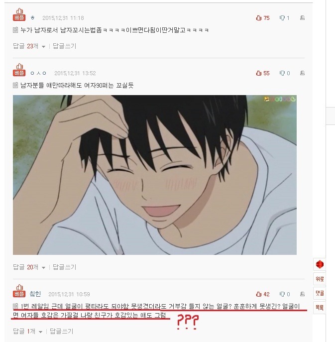 여자가 말하는 여자 꼬시는 법 | 인스티즈