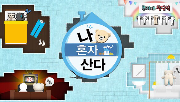 [고르기] 나 혼자 산다 무지개라이브에서 보고싶은 연예인 고르기 | 인스티즈