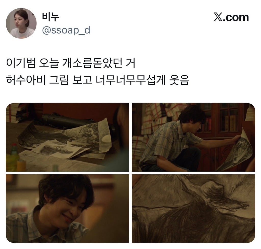 현재 시청자들이 유추하는 드라마 허수아비의 유력한 범인 후보 | 인스티즈
