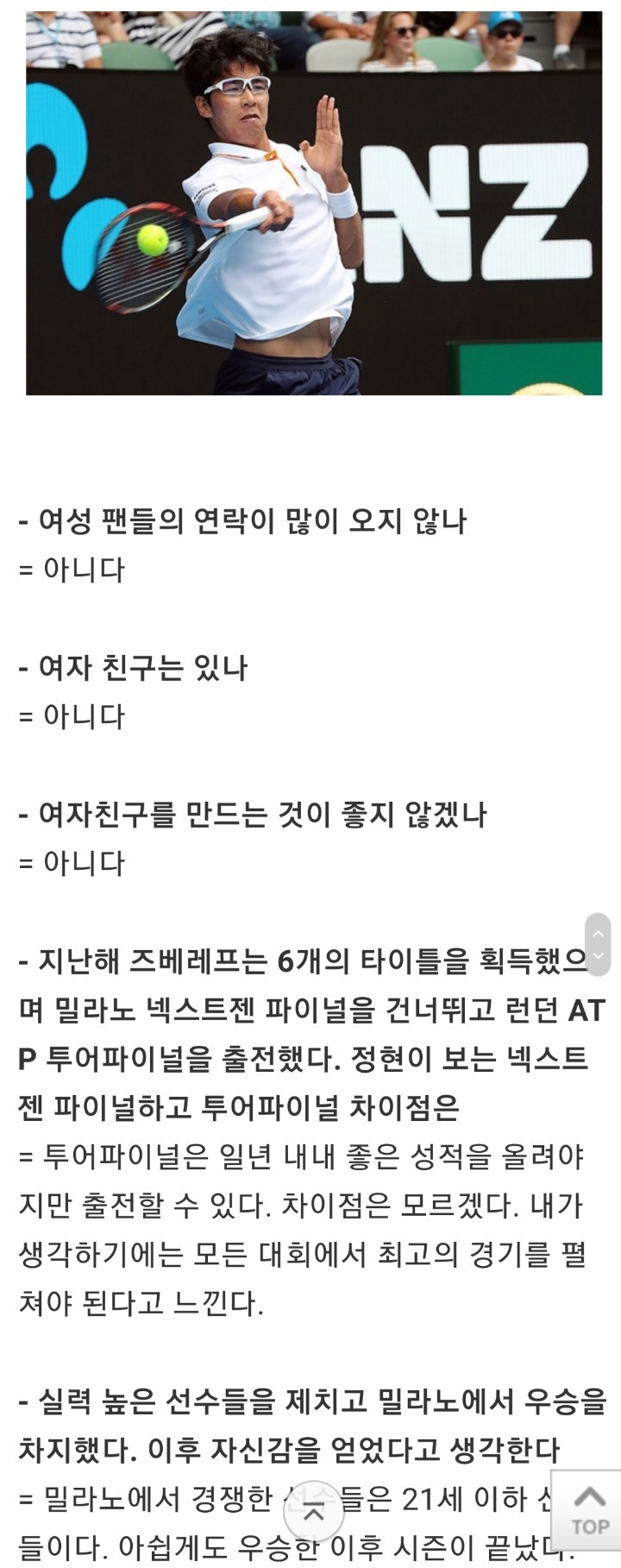 ??: 아니라고 임마.. | 인스티즈