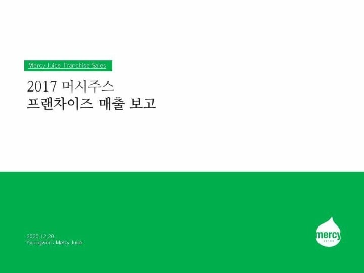 딱 5분 투자해서 만드는 있어보이는 PPT 표지.tip | 인스티즈