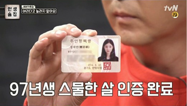 짱예로운 여자 아이돌들의 증명사진 모음 .jpg | 인스티즈