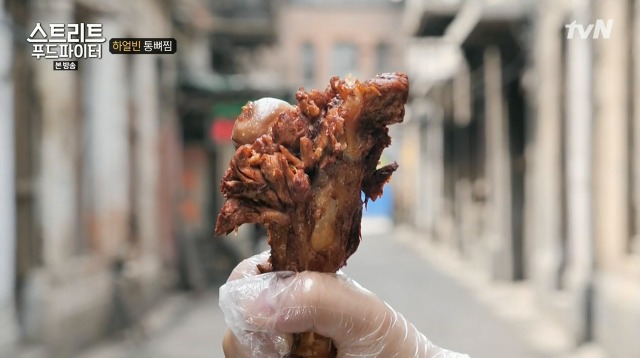 [스트리트푸드파이터] 하얼빈 통뼈찜 | 인스티즈