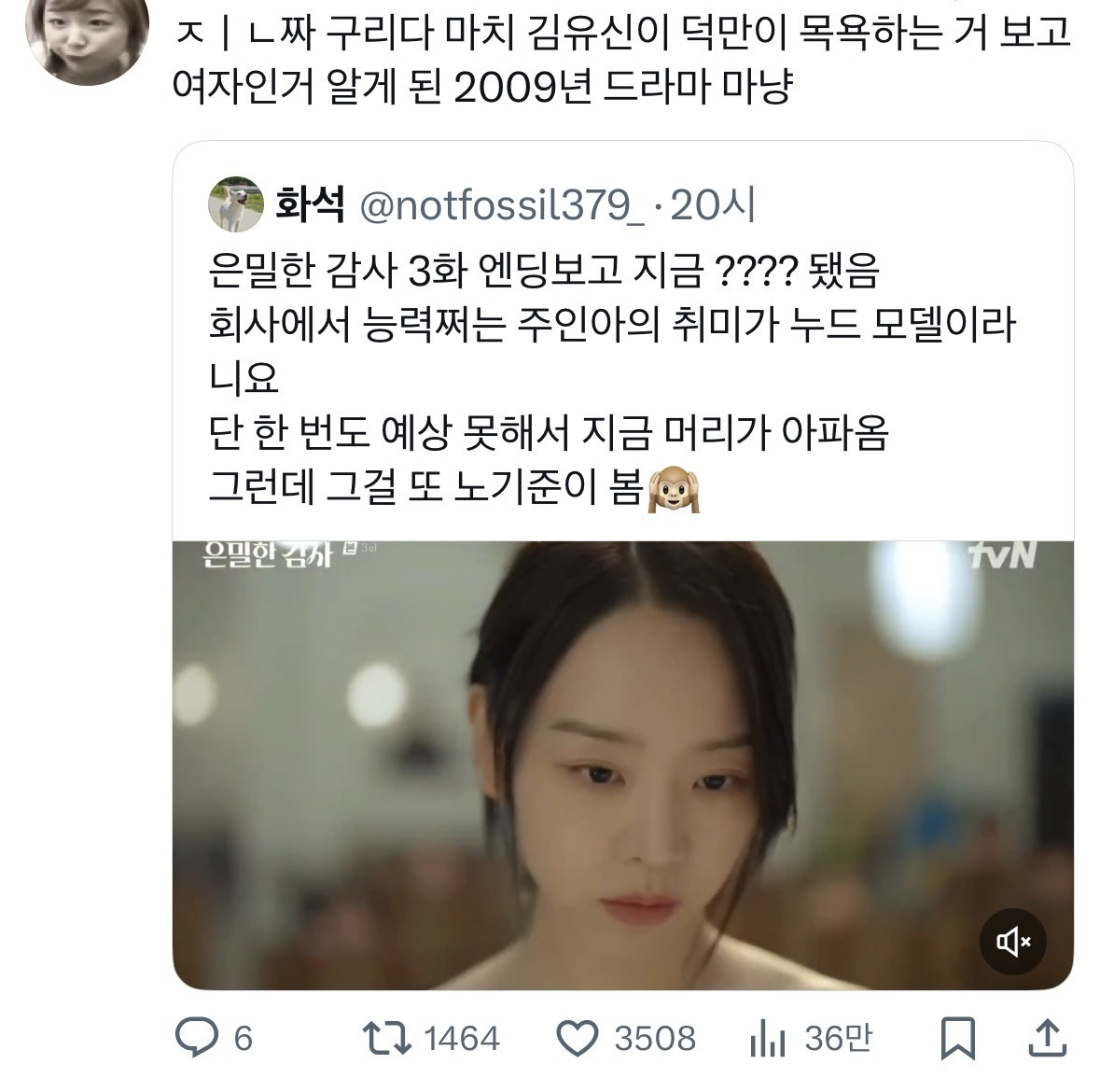 현재 불호반응 많은 어떤 드라마 설정 | 인스티즈