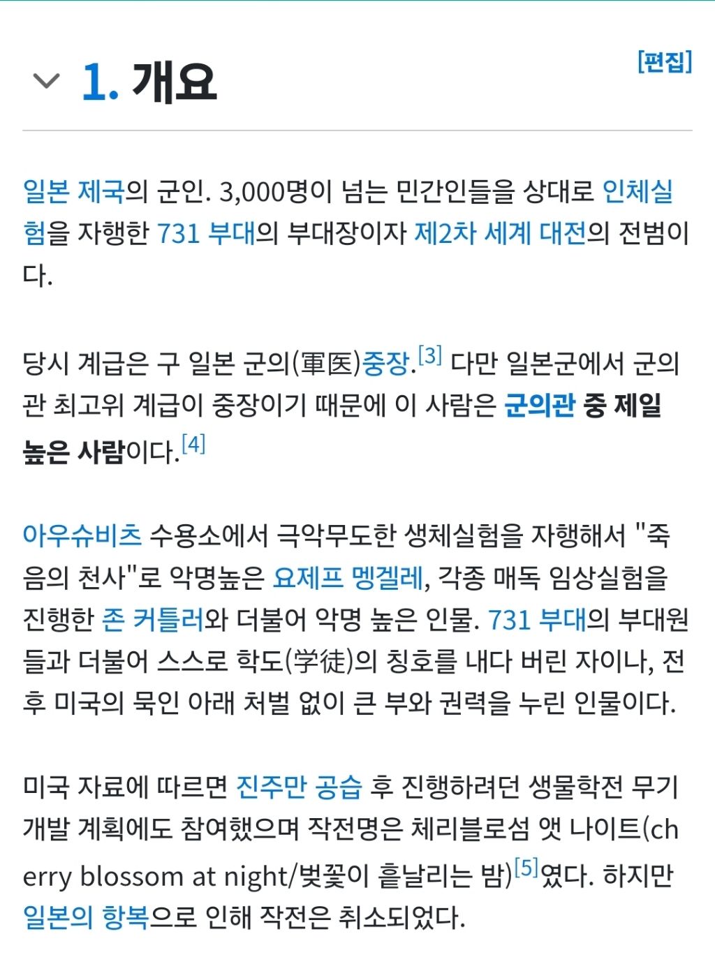 일본약이 한국인들에게 가장 효과가 좋은 이유 | 인스티즈