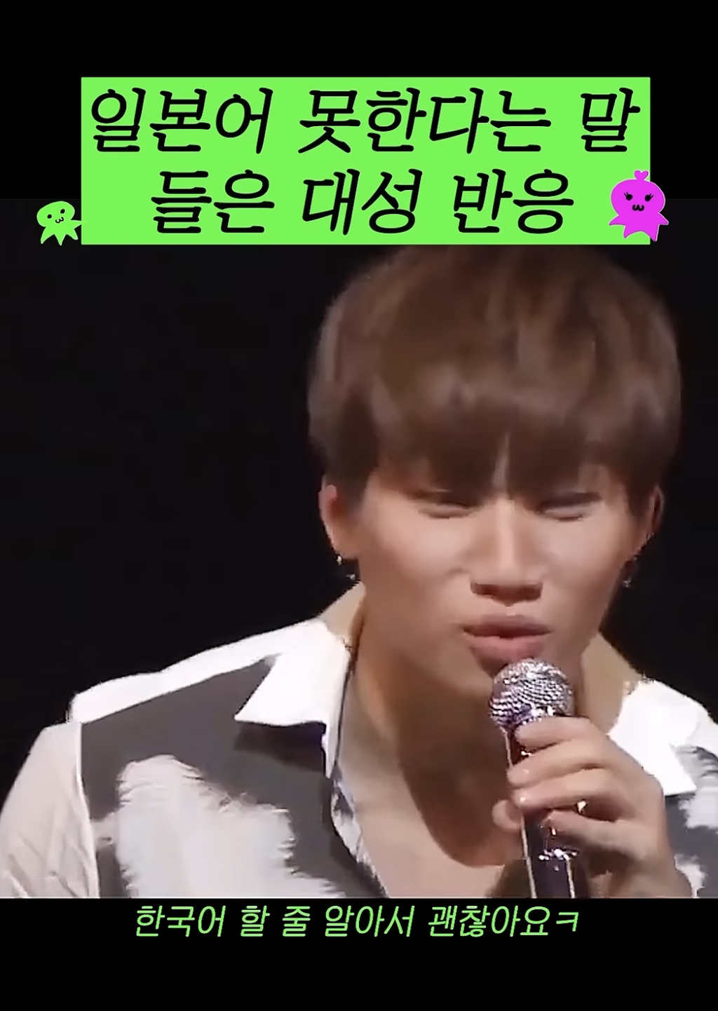 일본팬한테 일본어 못한다고 저격당한 아이돌.cap | 인스티즈