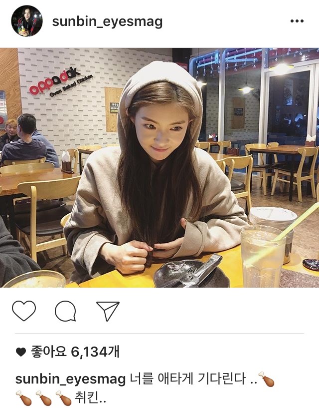 치킨 기다리는 이선빈 | 인스티즈