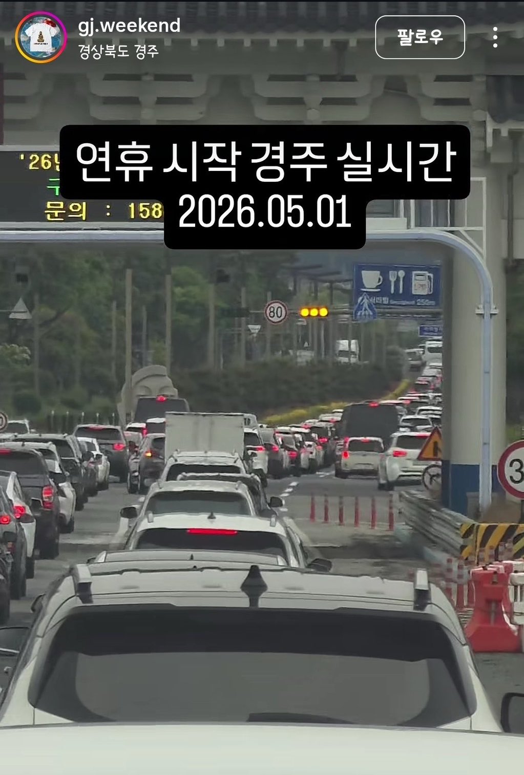 이렇게 놀기 좋아하는데 대통령님 진지하게 주4일제 합시다 내수경제 다 살리겠네.twt | 인스티즈