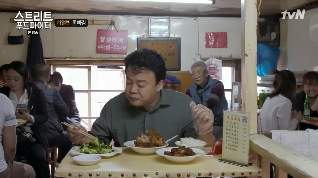 [스트리트푸드파이터] 하얼빈 통뼈찜 | 인스티즈