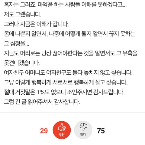 여자친구 어머니랑 잠자리를 하고있습니다 | 인스티즈