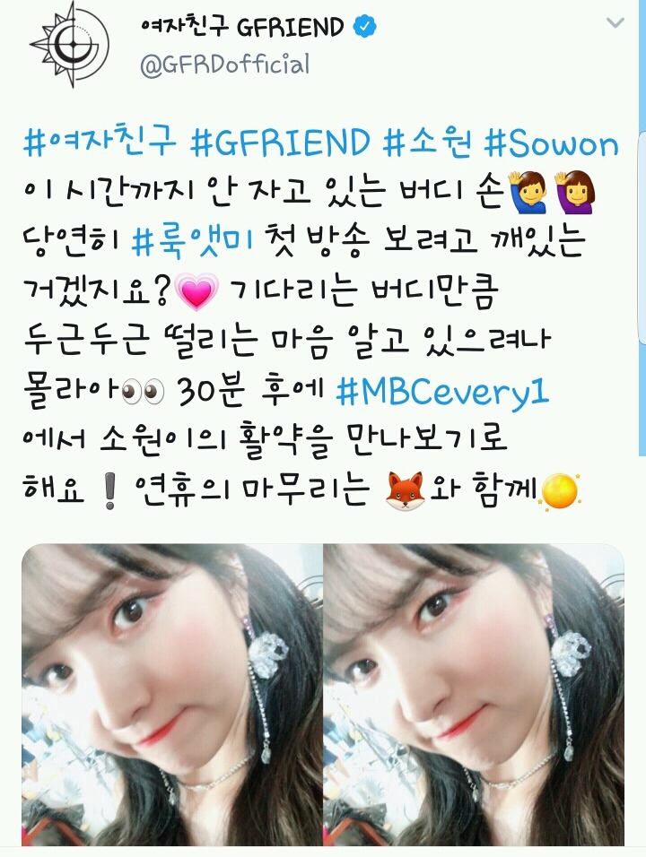 여자친구 트위터 소원 | 인스티즈