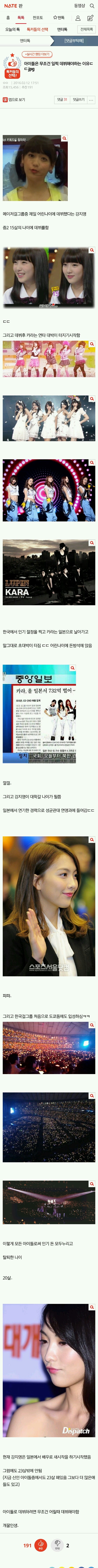 아이돌은 무조건 일찍 데뷔해야하는 이유ㄷㄷ.jpg | 인스티즈