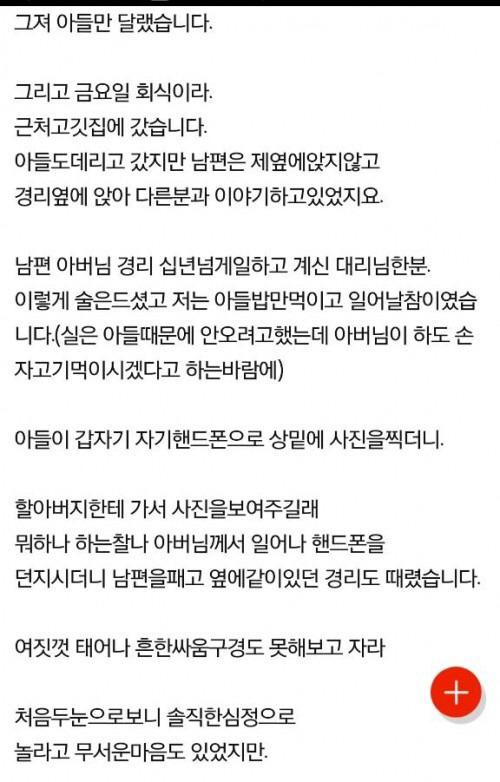 아들이 알려준 남편의 외도 | 인스티즈