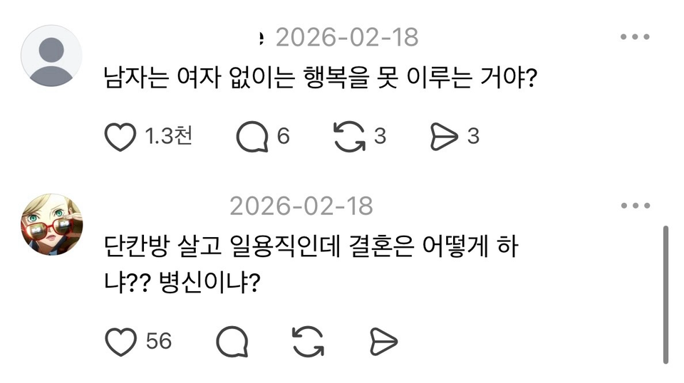 남자 인생 별 거 없다 | 인스티즈