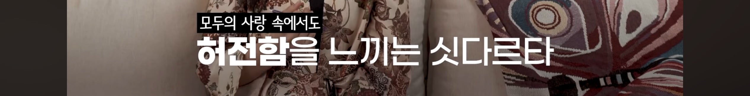 싯다르타 읽어보셨어요? | 인스티즈