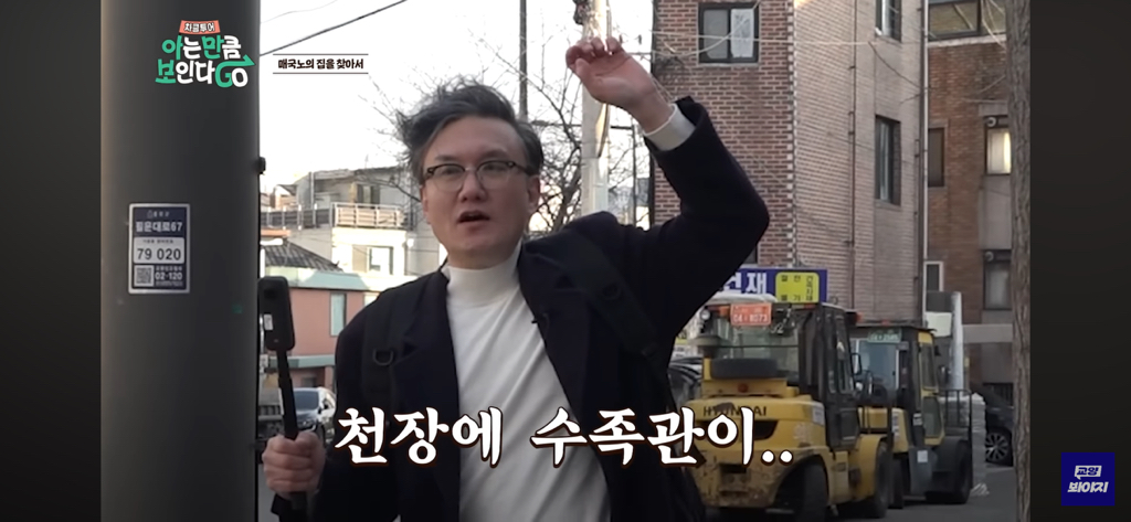 핫플 서촌의 원래 땅주인.jpg | 인스티즈