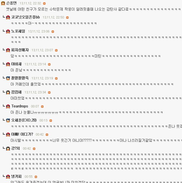 흔한 디시인의 엄마 코 고는 소리 | 인스티즈