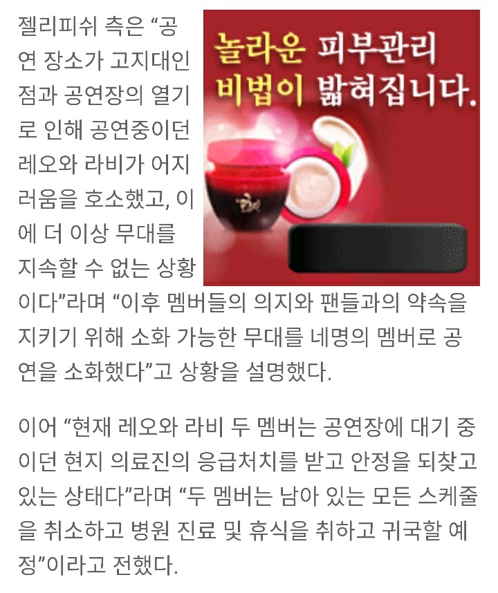 점점 심각해지는 무대위실신하는 아이돌.jpg | 인스티즈