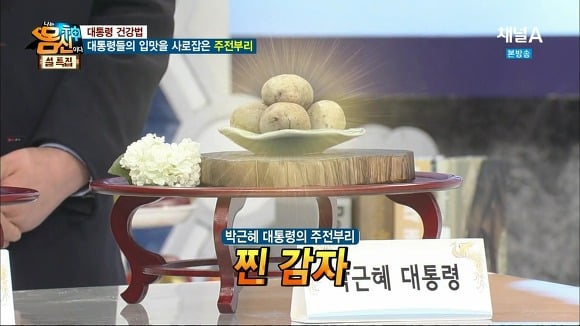 역대 대통령들의 밥상.jpg | 인스티즈
