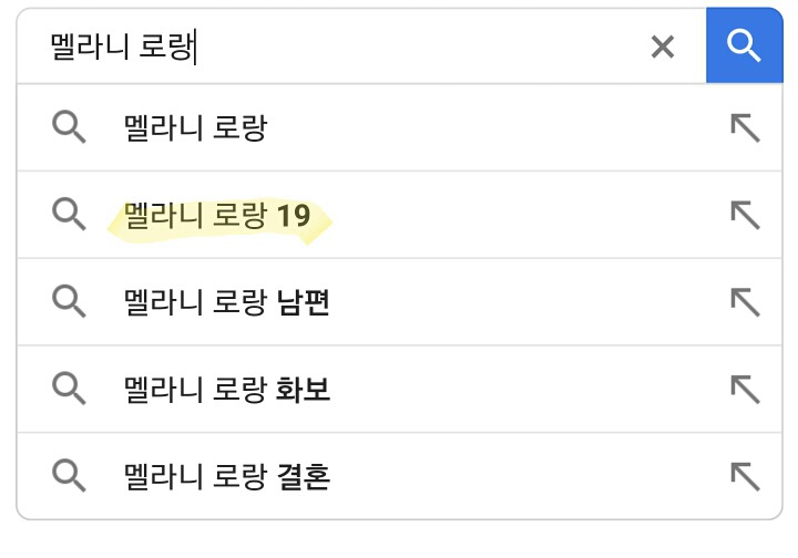 구글 연예인들 연관검색어 한국 외국 차이(사진많음주의) | 인스티즈