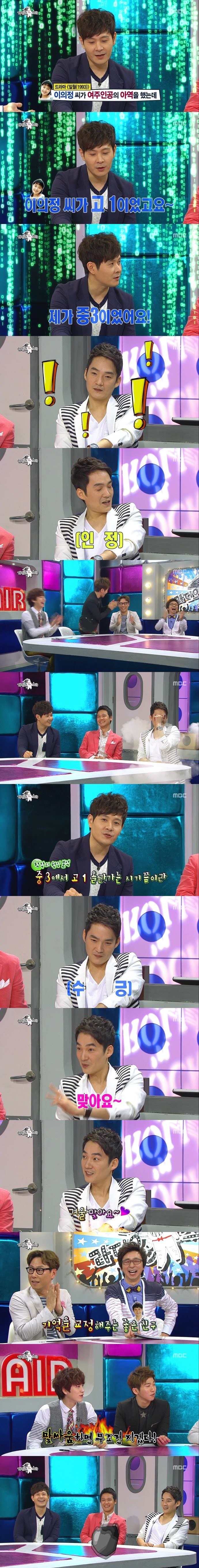 라디오스타 20년전 이야기도 바로바로 기억하는 이민우.jpg | 인스티즈