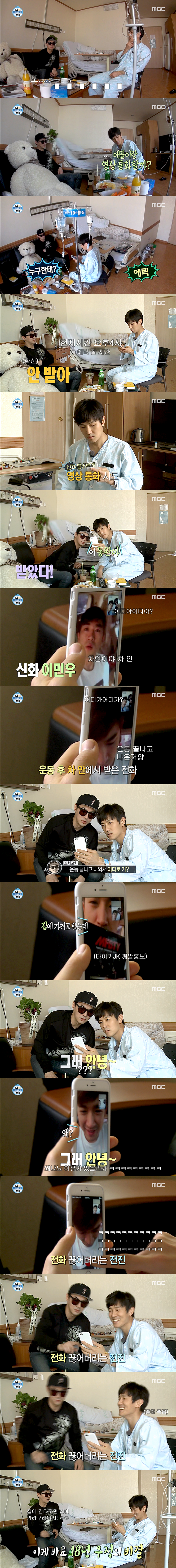 일상이 자꾸 시트콤 되는 아이돌.png | 인스티즈