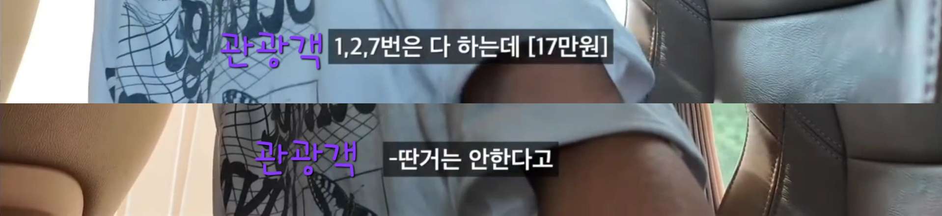 옵션강매 칭다오 초저가 패키지를 다녀온 유튜버가 장가계 패키지를 갔다가 겪은 여행담아닌 괴담.jpg | 인스티즈