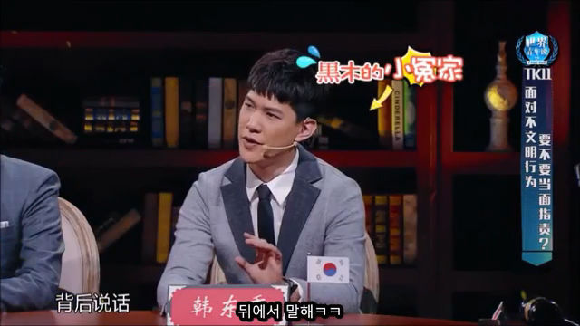 [중국판비정상회담] 한국인의 돌직구 | 인스티즈