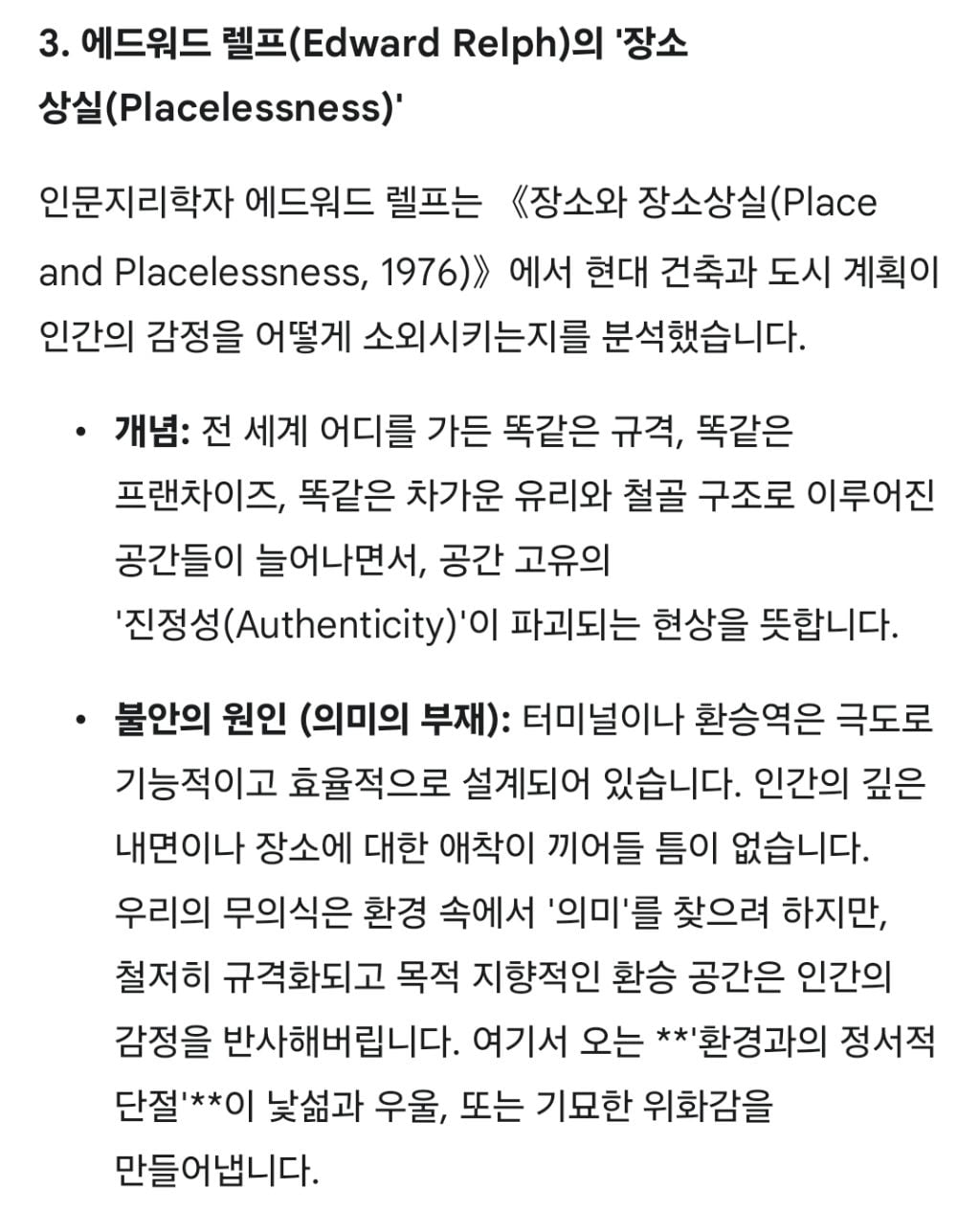 저는 기차역에만 가면 기묘한 기분이 들어요 | 인스티즈
