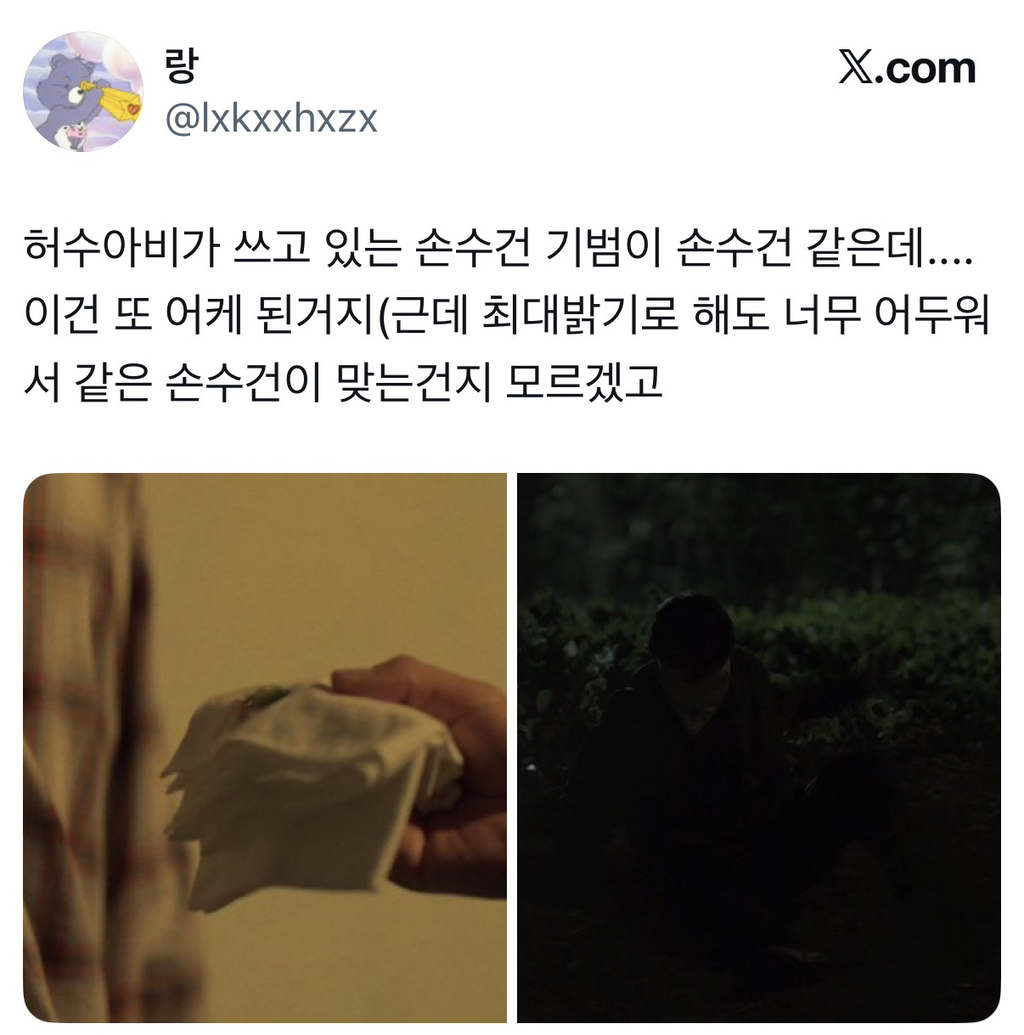 현재 시청자들이 유추하는 드라마 허수아비의 유력한 범인 후보 | 인스티즈