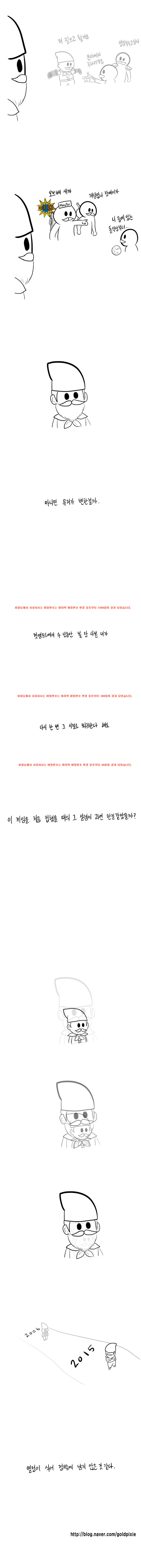 겟앰프드 추억하는 만화 | 인스티즈