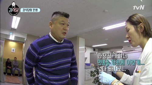 [강식당] 보건증 검사 받는 멤버들. jpgif | 인스티즈